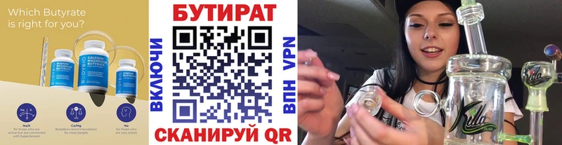 БУТИРАТ 1.4BDO  где найти наркотики  darknet Telegram  Камышлов 
